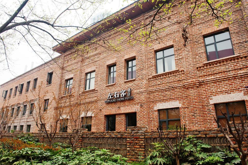 Zuo You Ke Hotel Сіань Екстер'єр фото